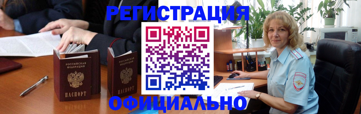 прописка для школы в Алуште