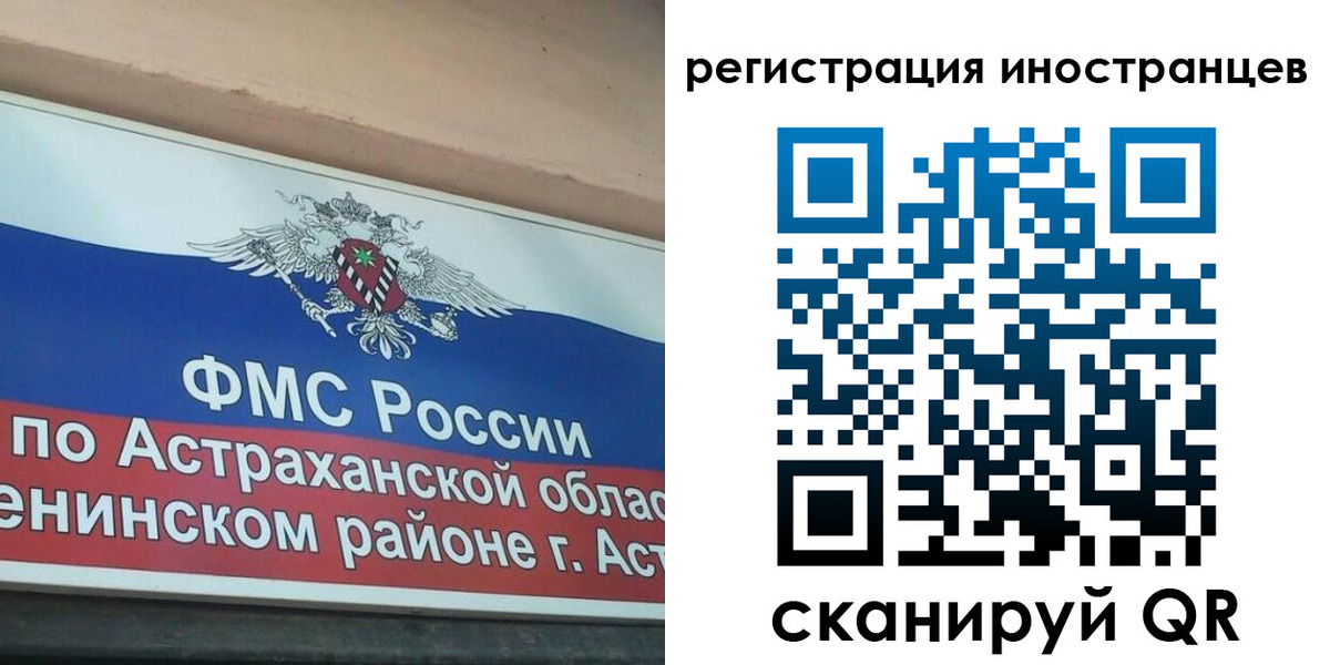 прописка штамп в Алуште