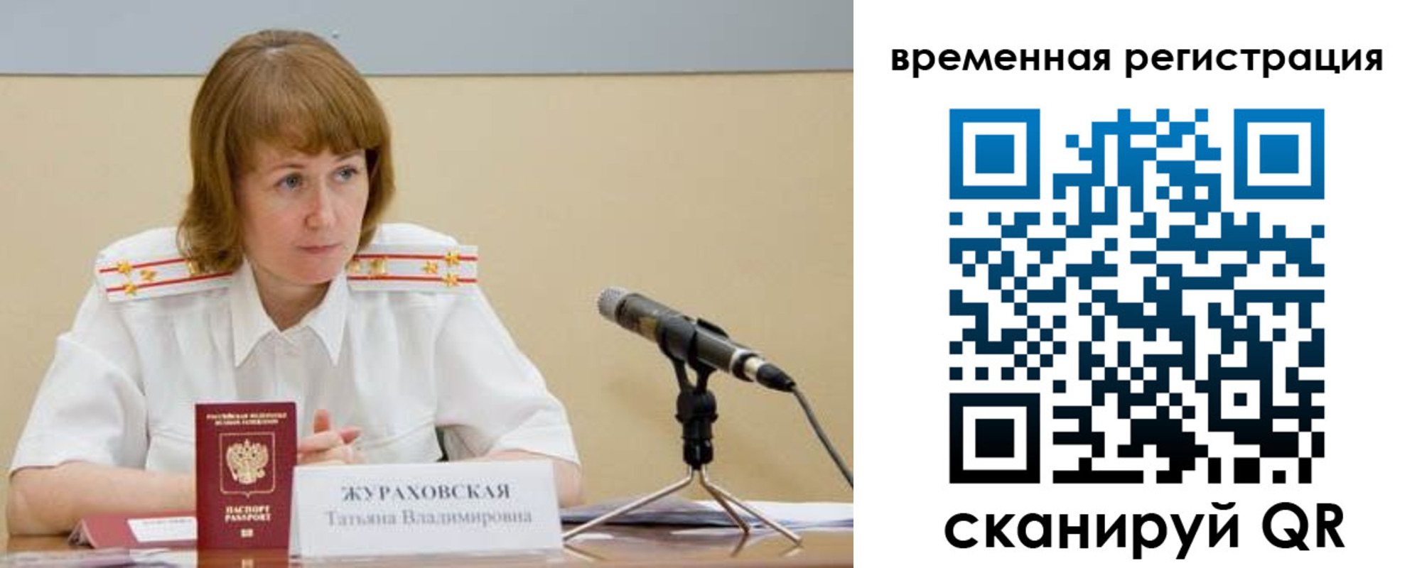 прописка гарантия в Алуште