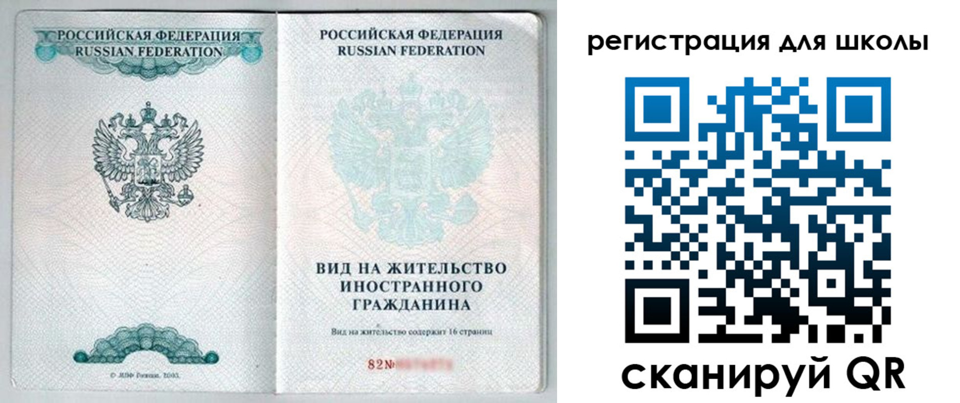 прописка гарантия в Алуште