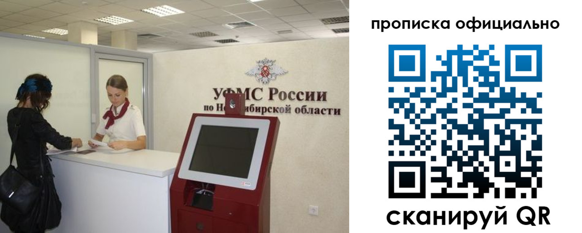 прописка 2025 в Алуште