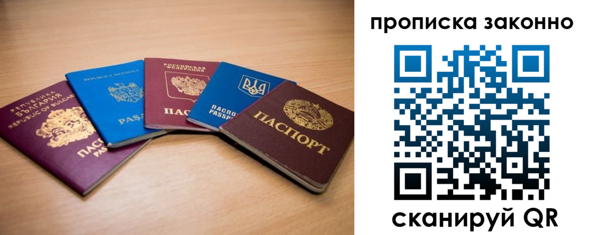 прописка иностранных граждан в Алуште