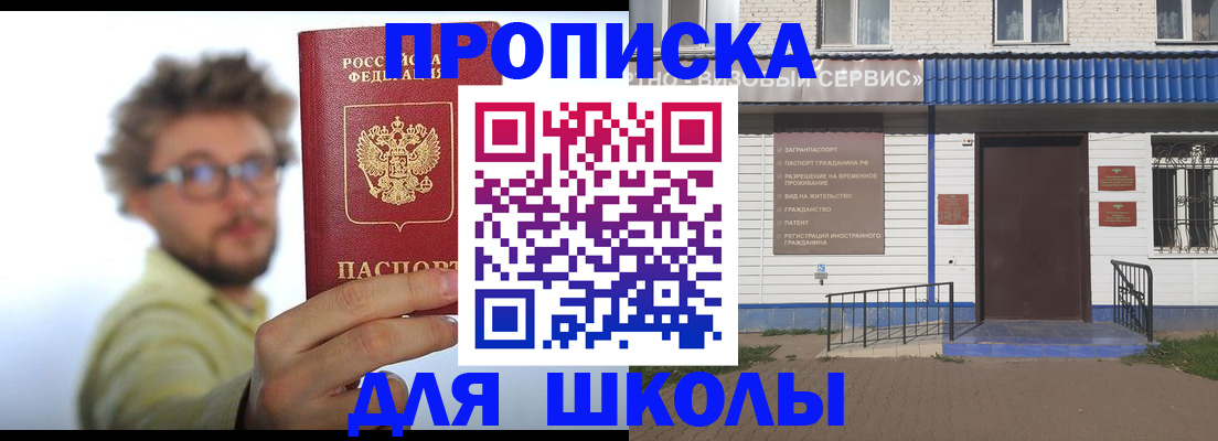 временная регистрация купить в Алуште