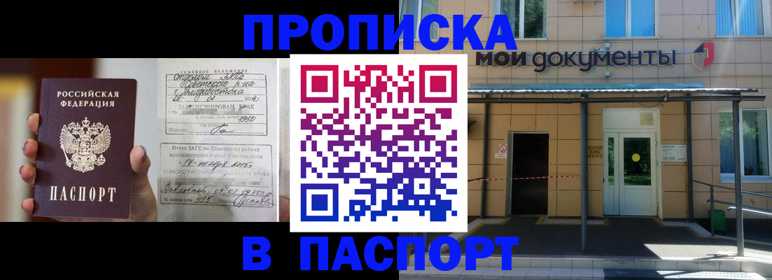 регистрация для школы в Алуште