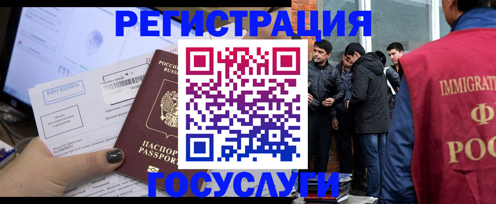прописка штамп в Алуште