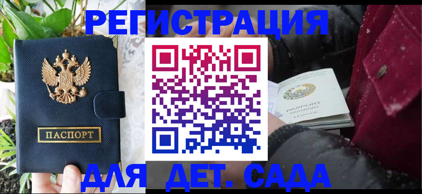прописка в Алуште