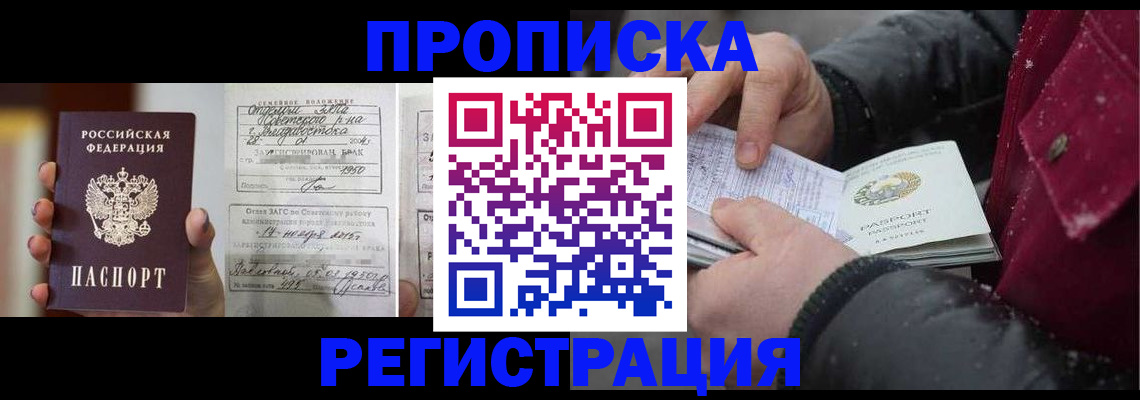 временная регистрация купить в Алуште