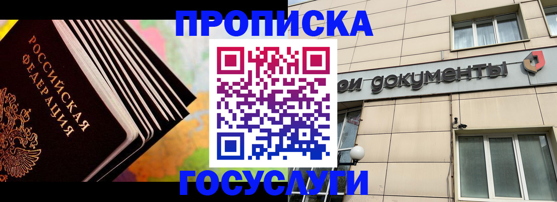 временная регистрация гарантия в Алуште